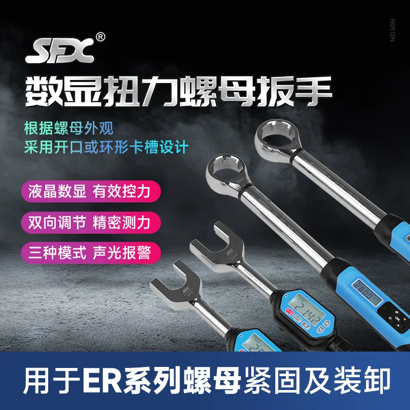 Clé dynamométrique numérique 2 - Torque Wrench avis et prix